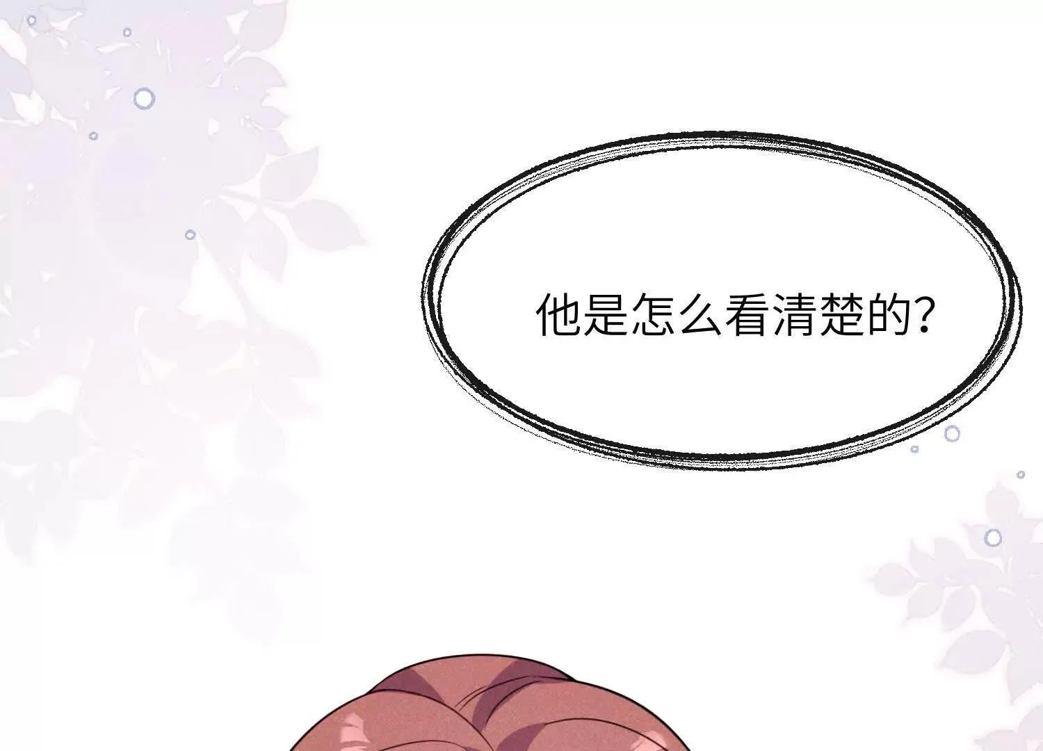 第06话：联手斗流氓 第147页