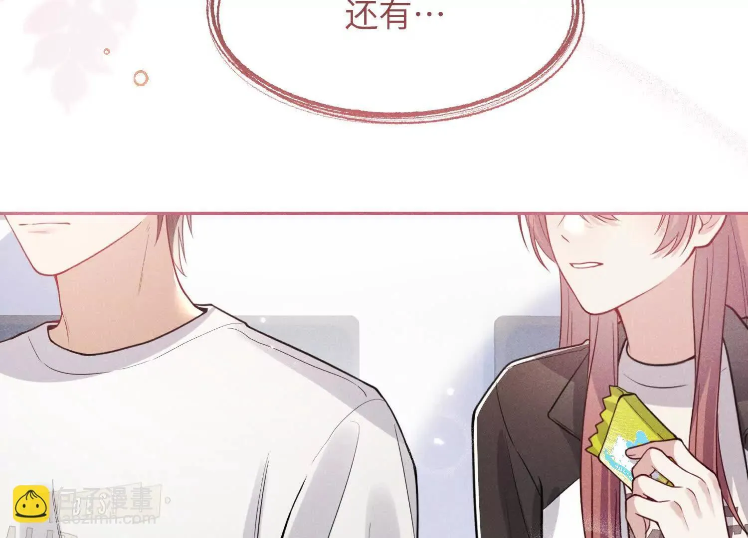 第06话：联手斗流氓 第151页