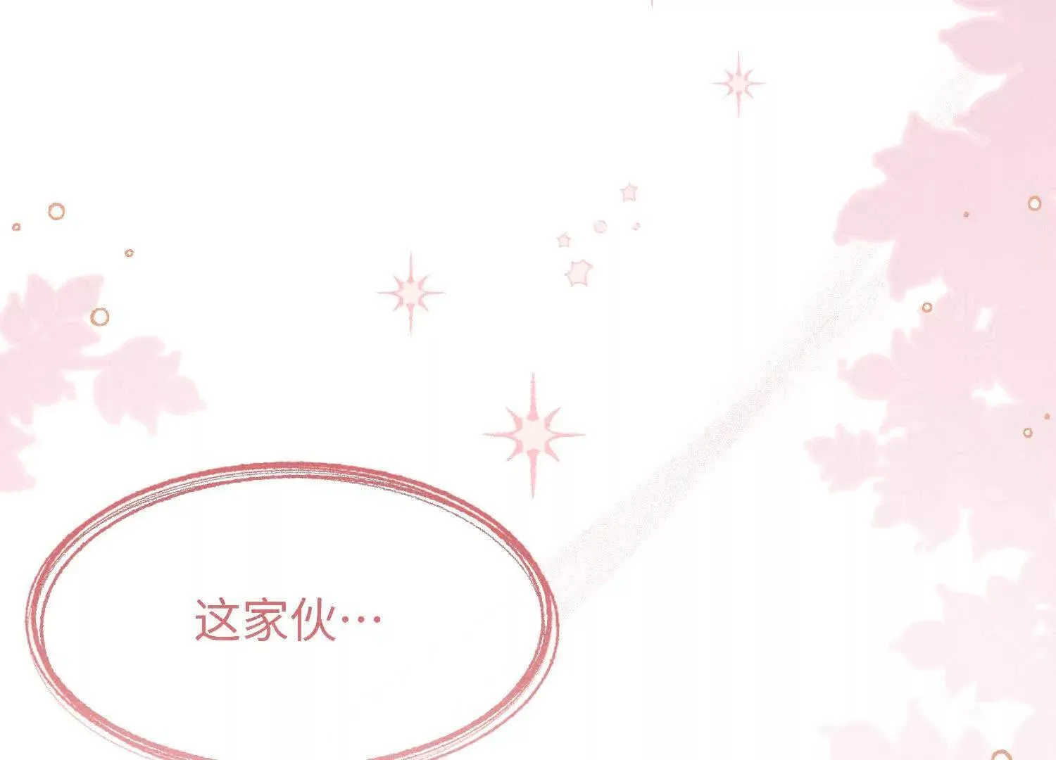 第06话：联手斗流氓 第153页