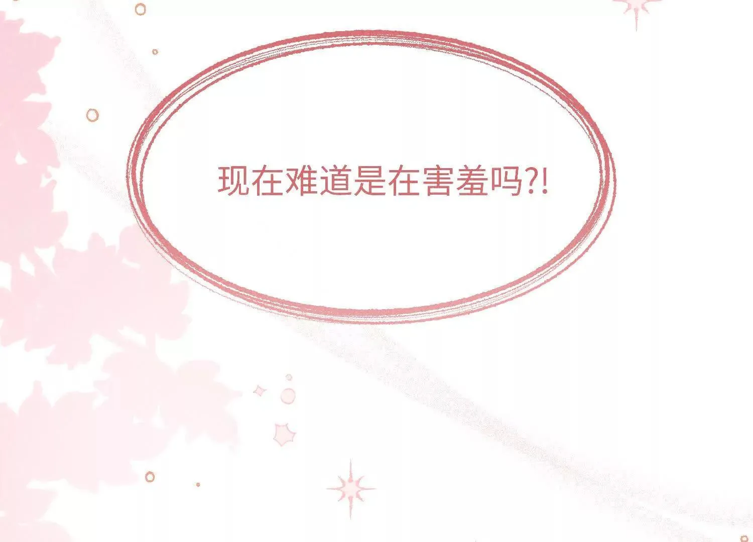 第06话：联手斗流氓 第157页
