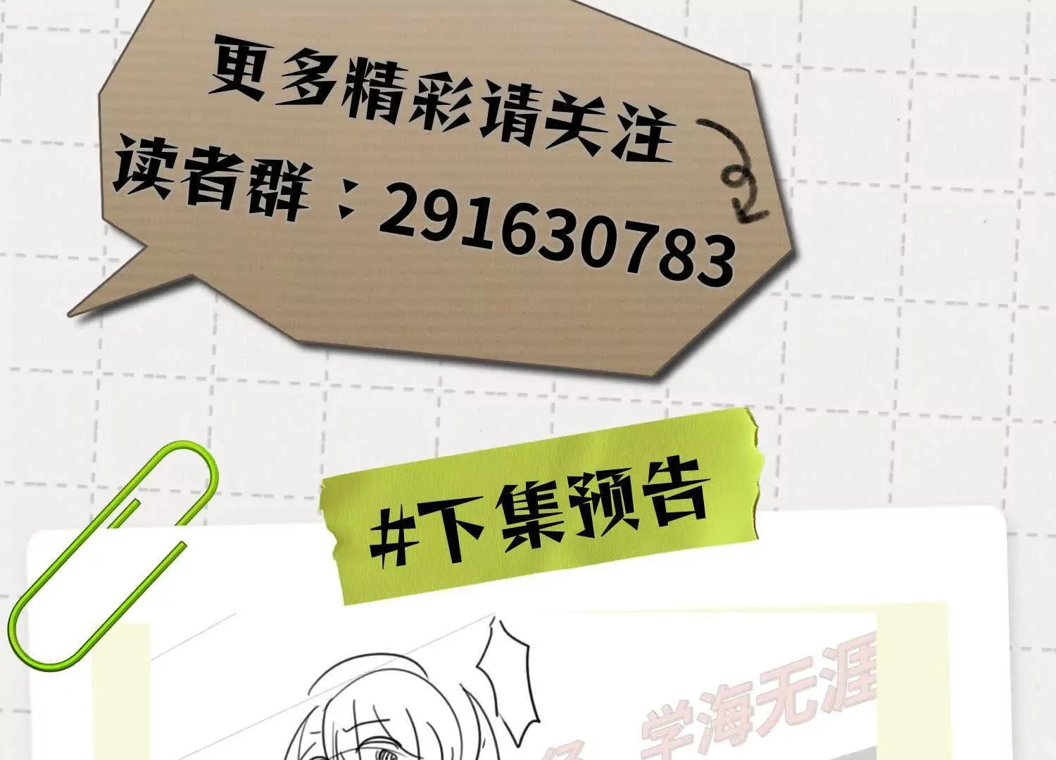 第06话：联手斗流氓 第160页