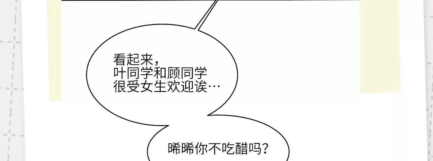 第06话：联手斗流氓 第162页