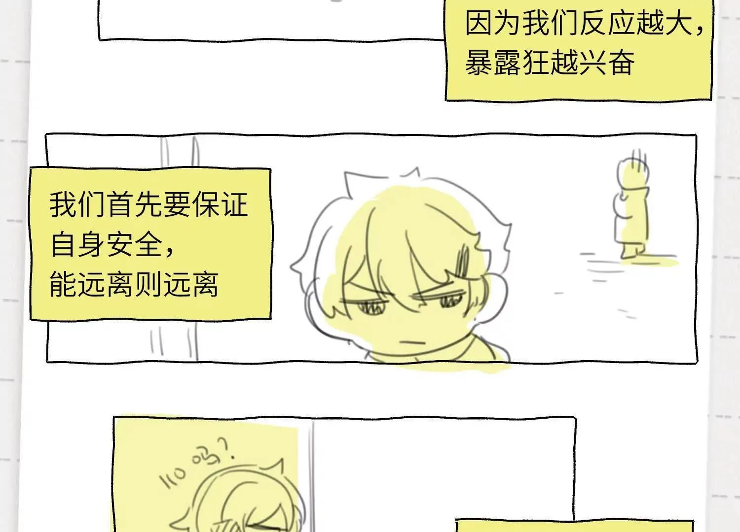 第06话：联手斗流氓 第164页