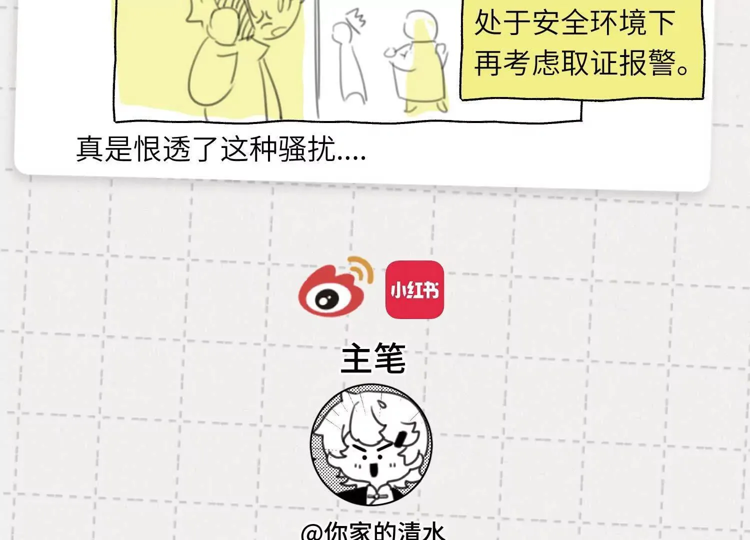 第06话：联手斗流氓 第165页