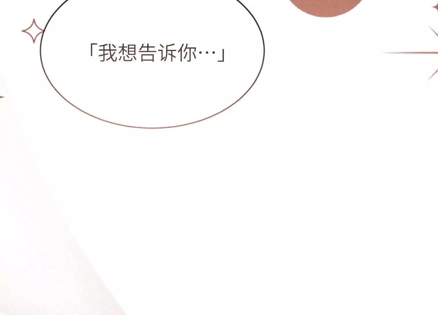 第08话：私语 第6页