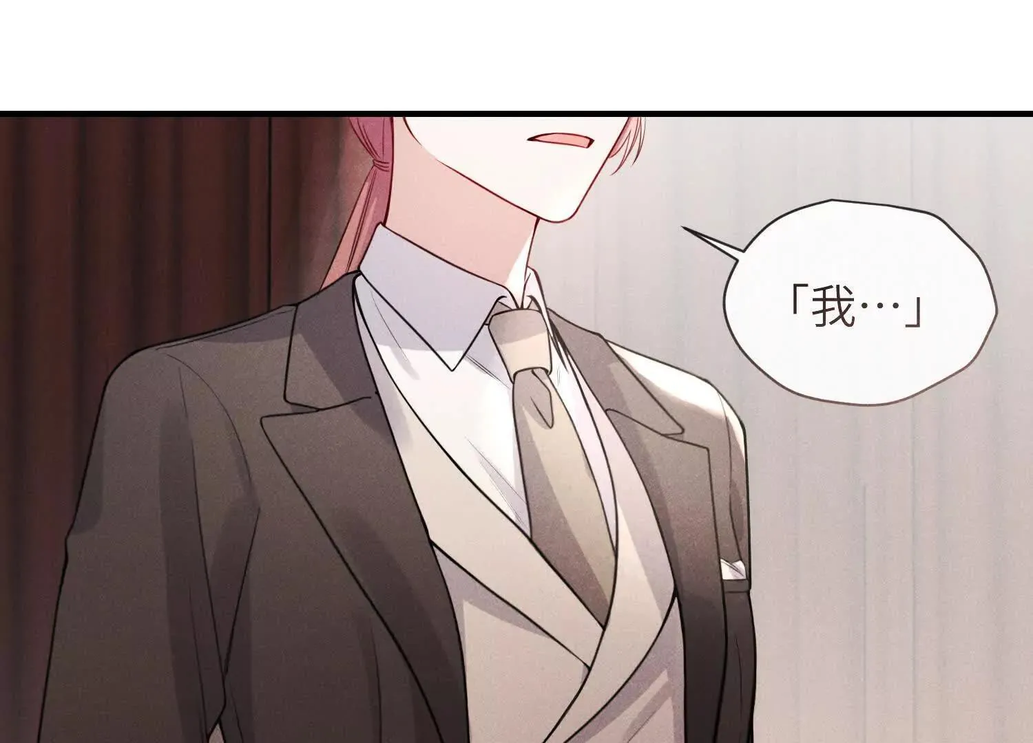 第08话：私语 第9页