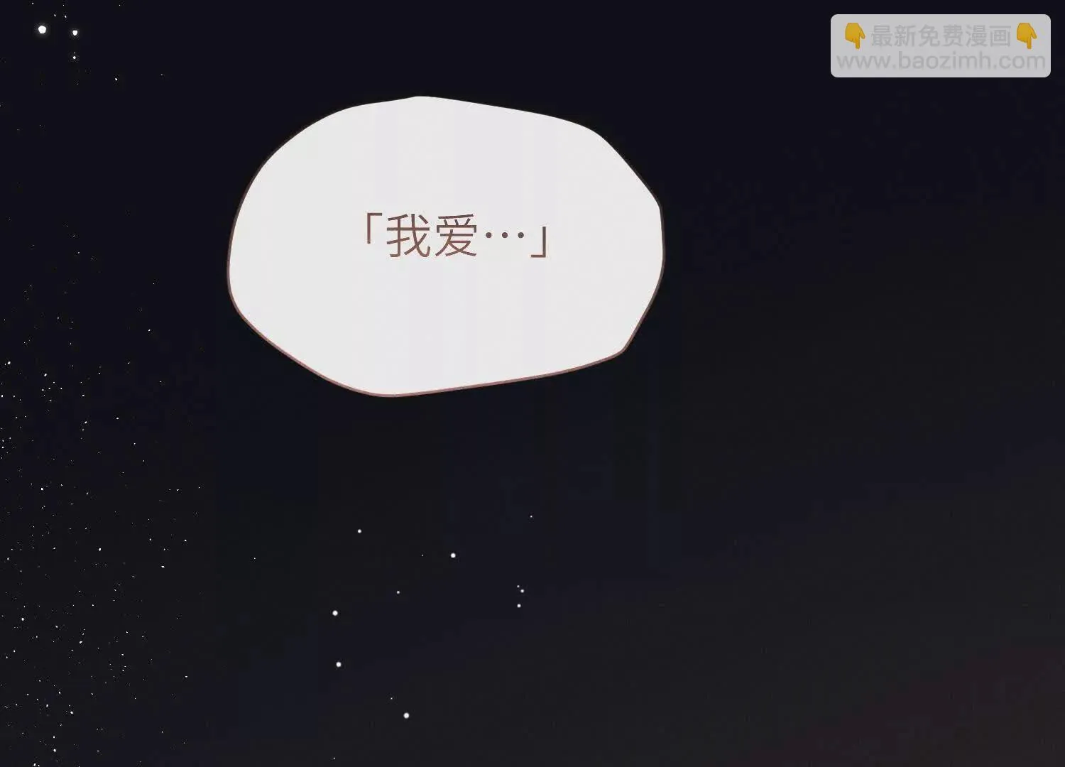 第08话：私语 第11页