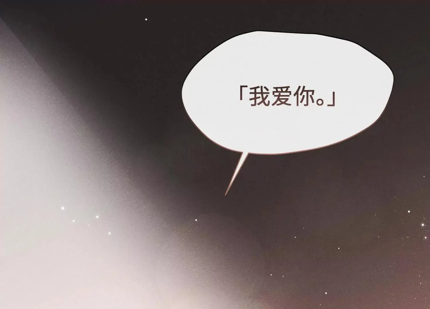 第08话：私语 第13页