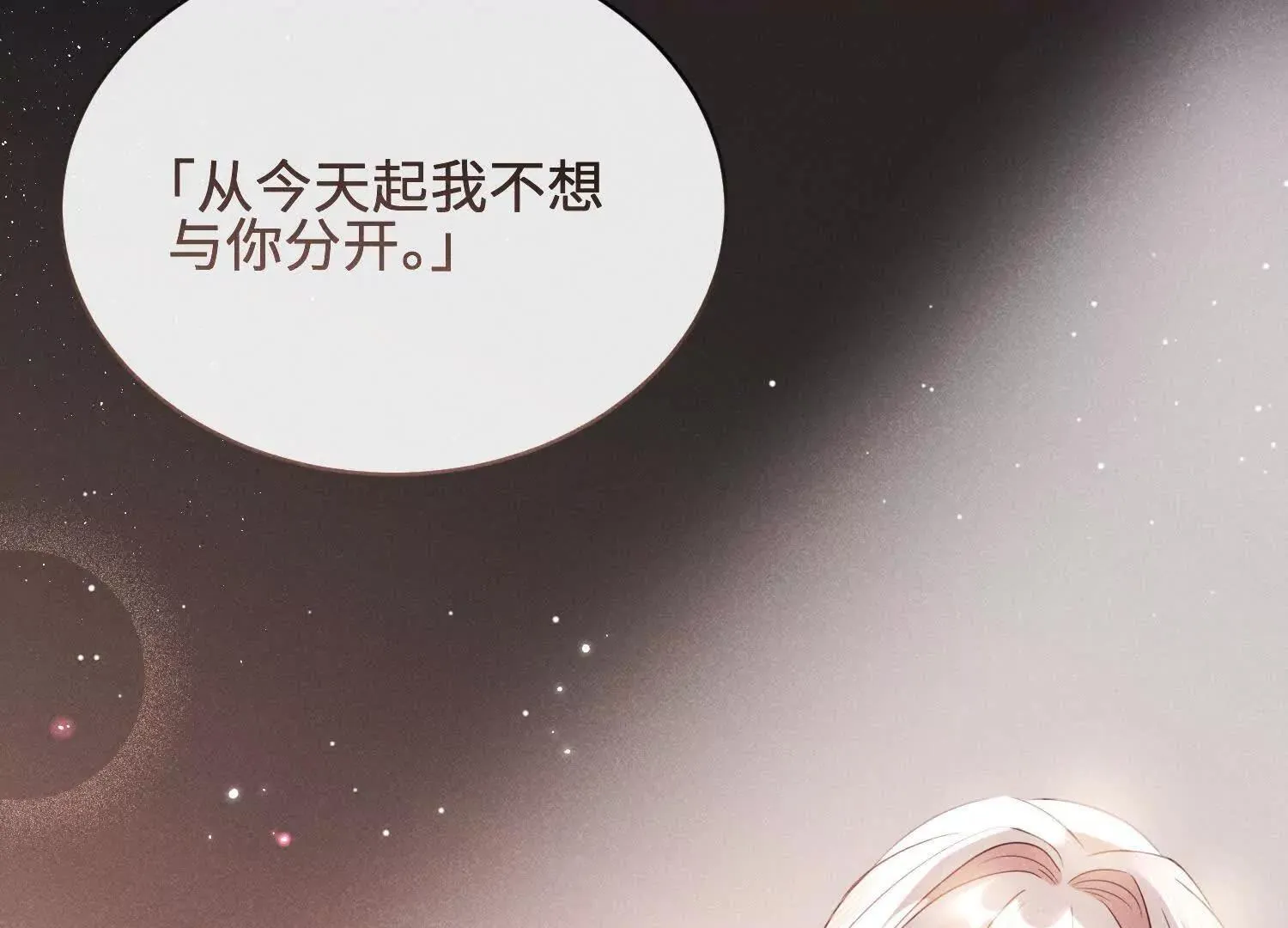 第08话：私语 第18页