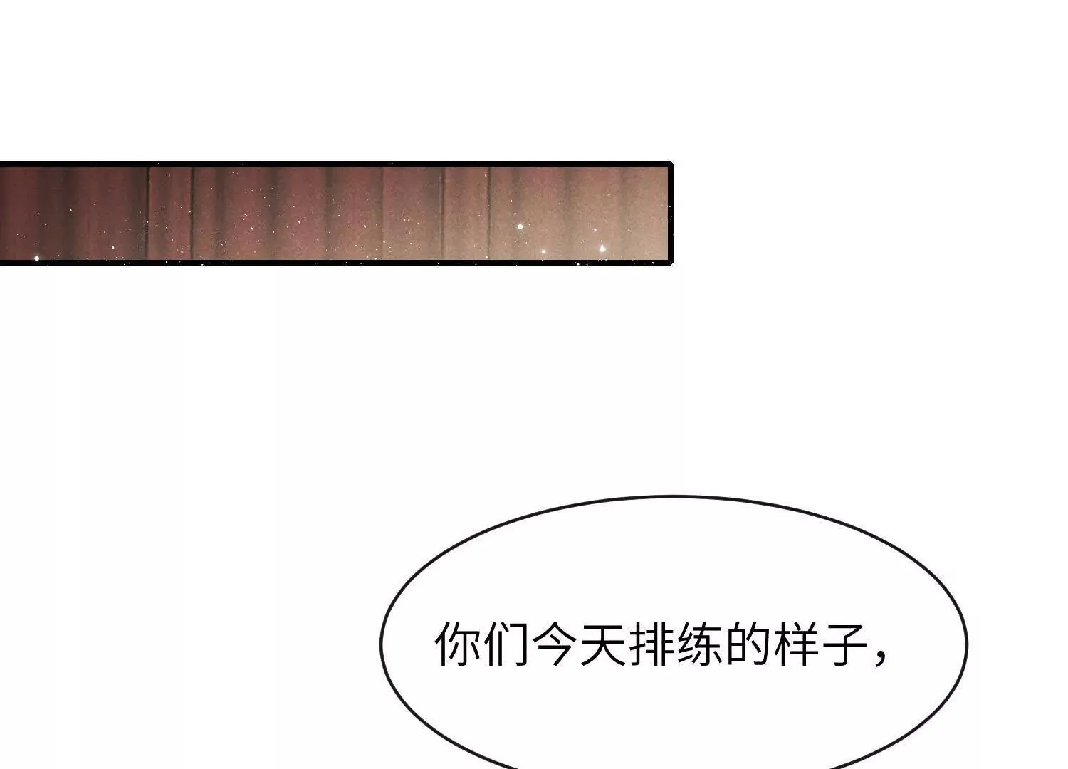 第08话：私语 第24页