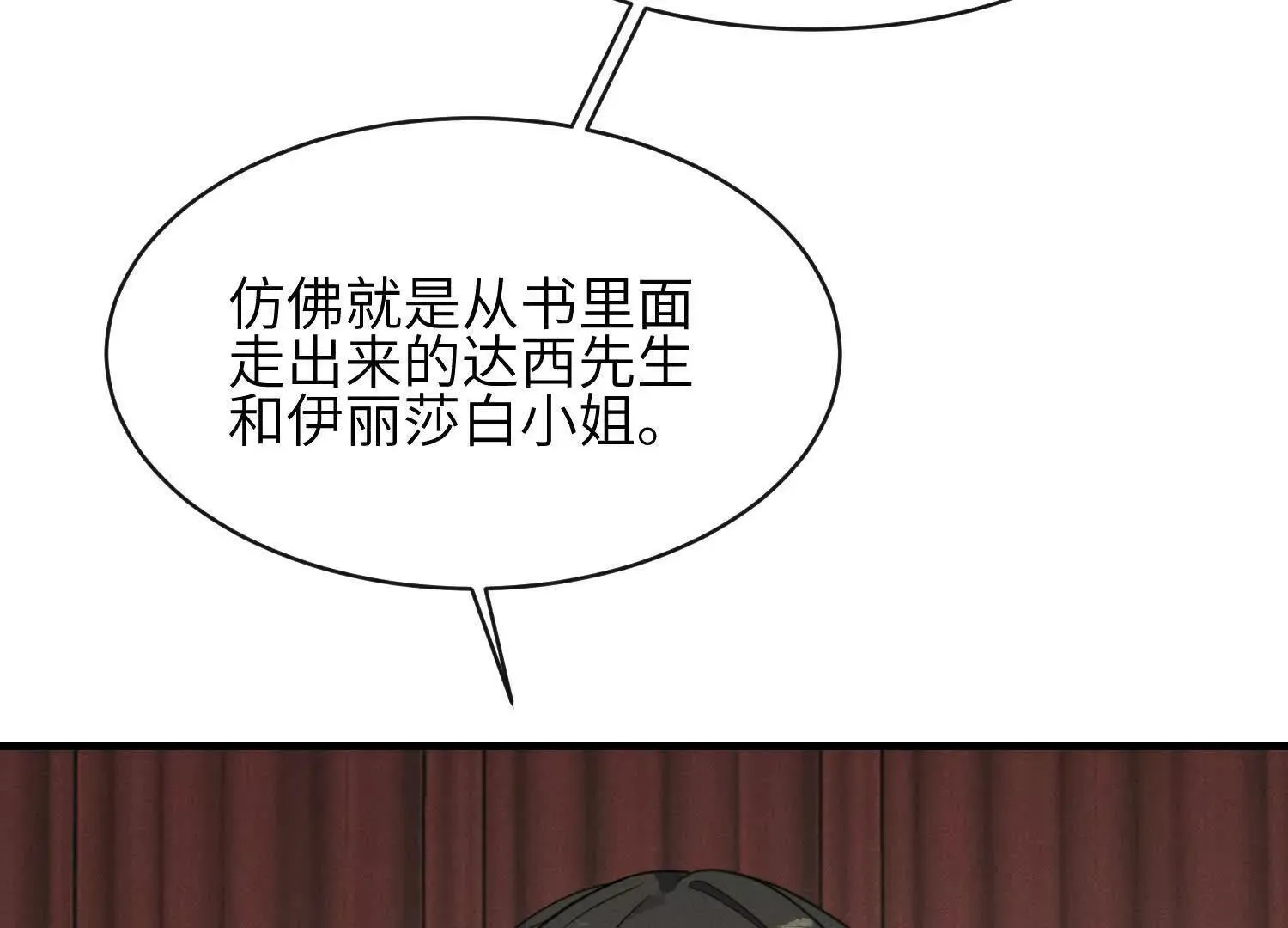 第08话：私语 第25页