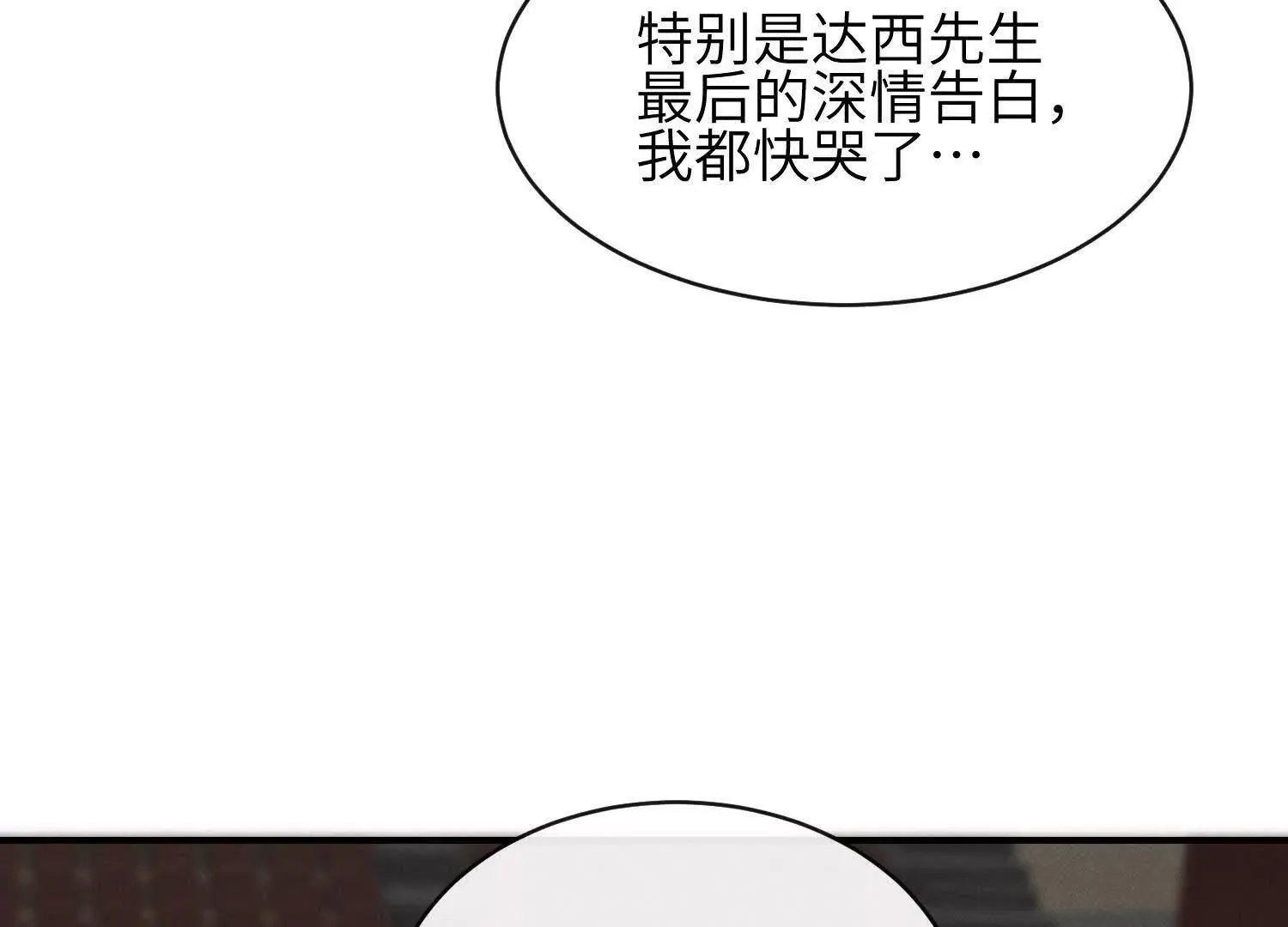 第08话：私语 第28页