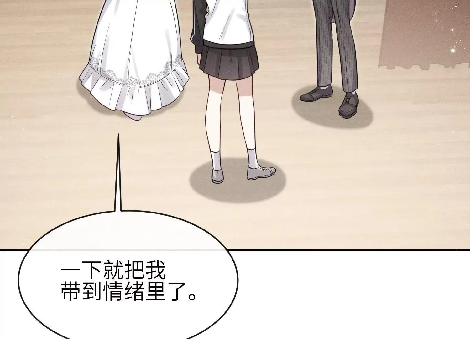 第08话：私语 第30页