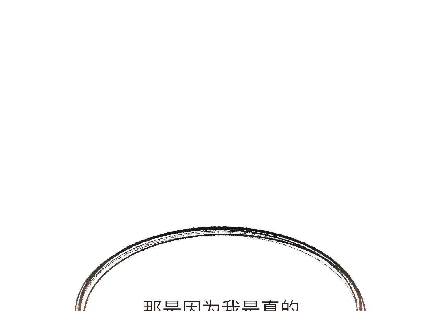 第08话：私语 第32页