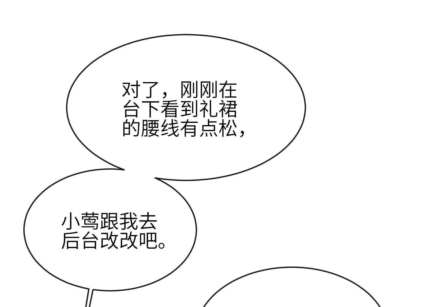 第08话：私语 第36页
