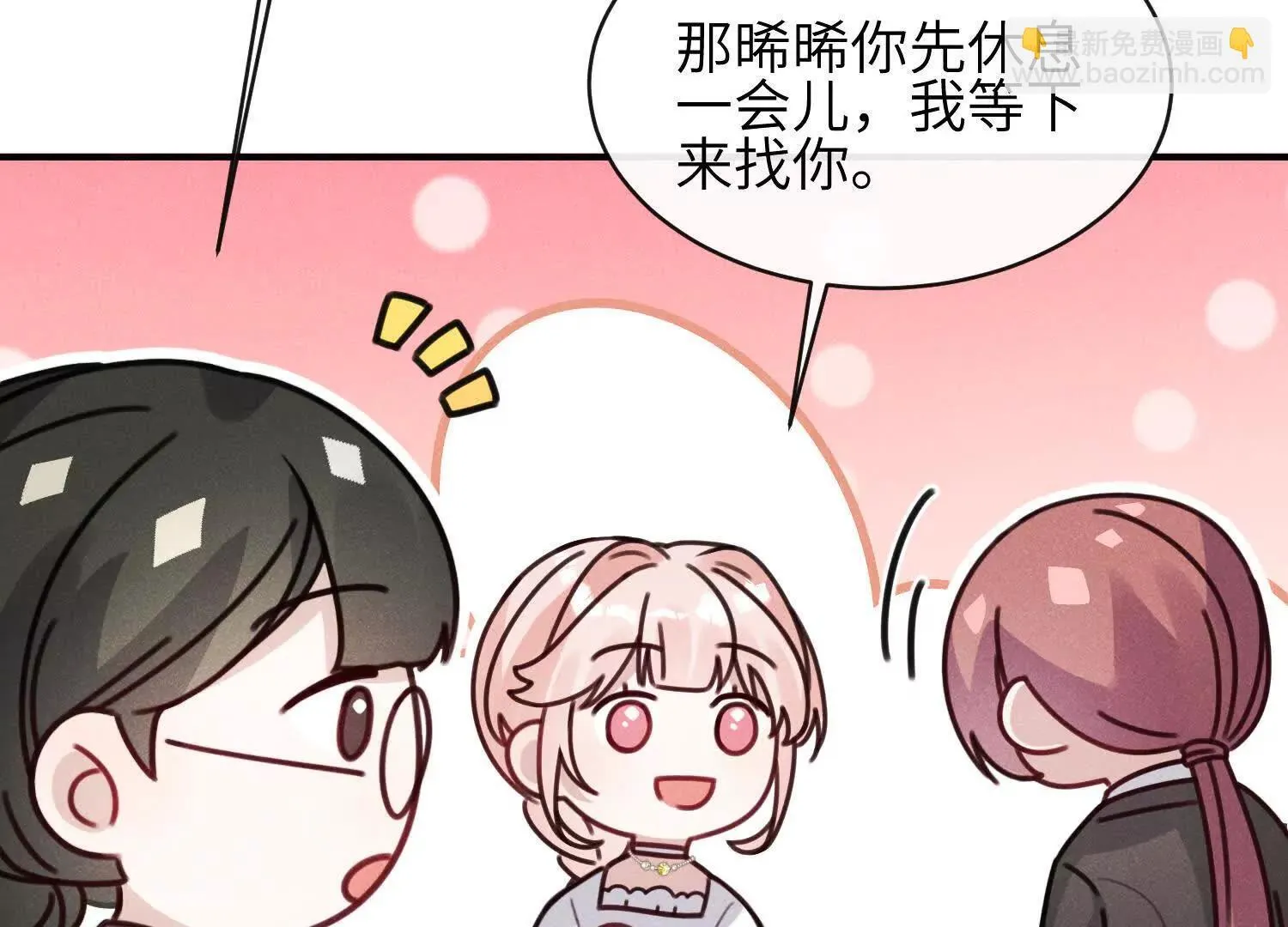 第08话：私语 第37页