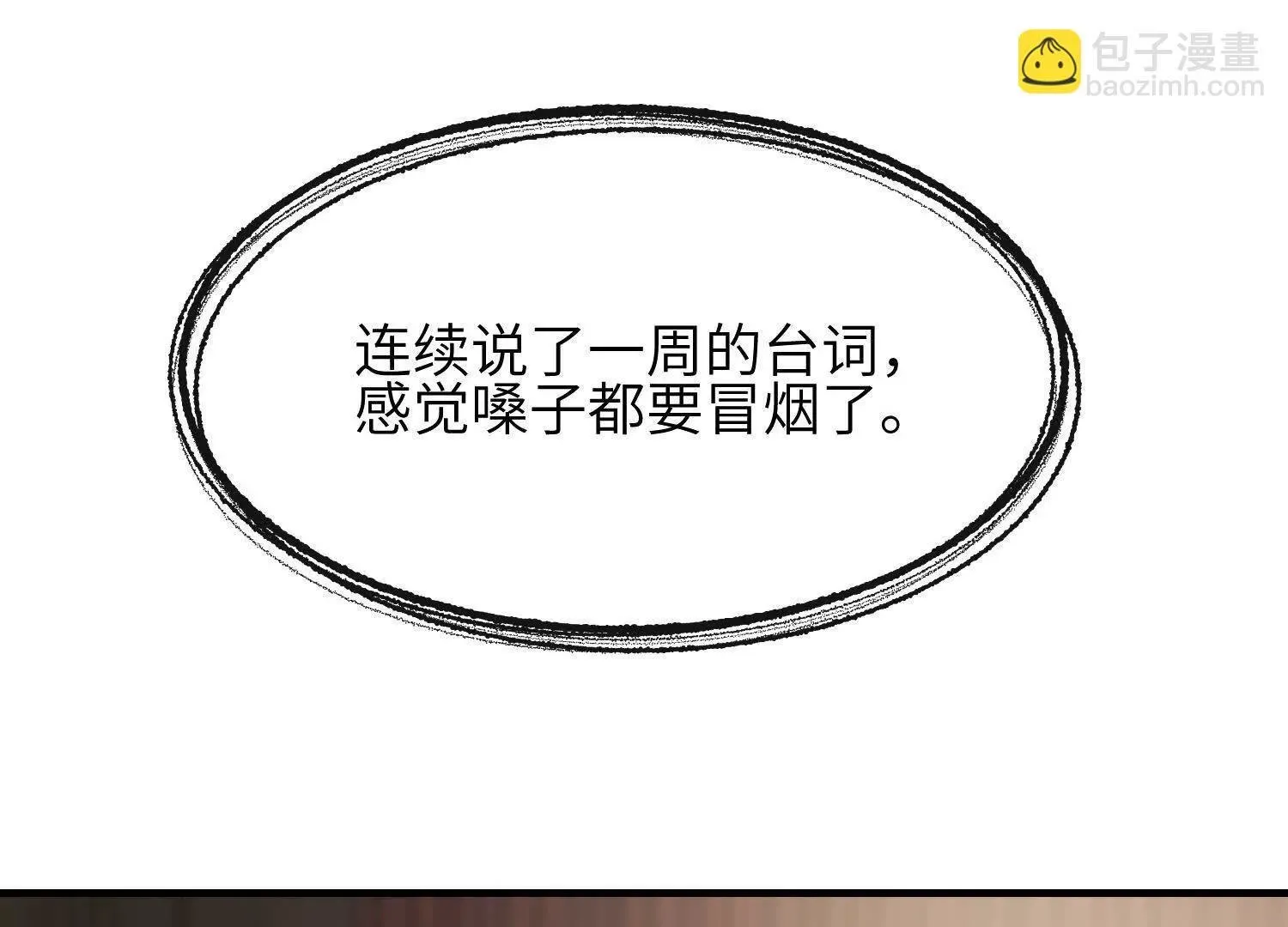 第08话：私语 第40页