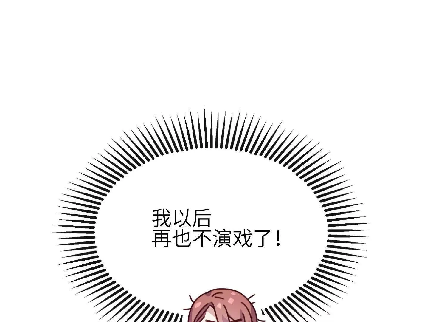 第08话：私语 第43页