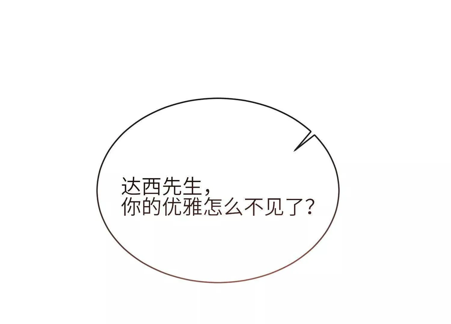 第08话：私语 第45页