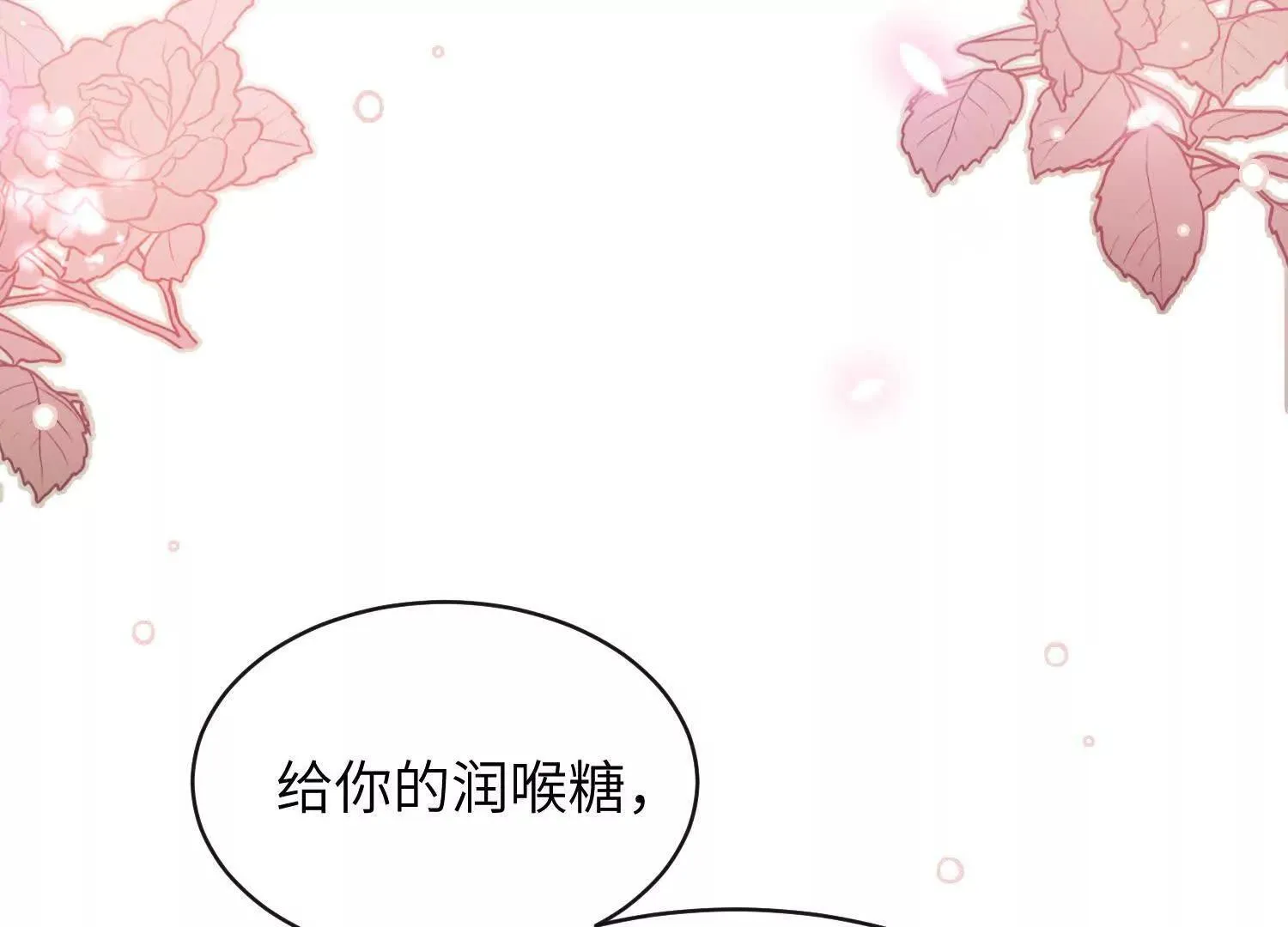 第08话：私语 第51页