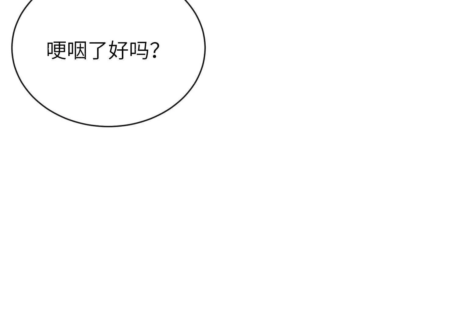 第08话：私语 第59页