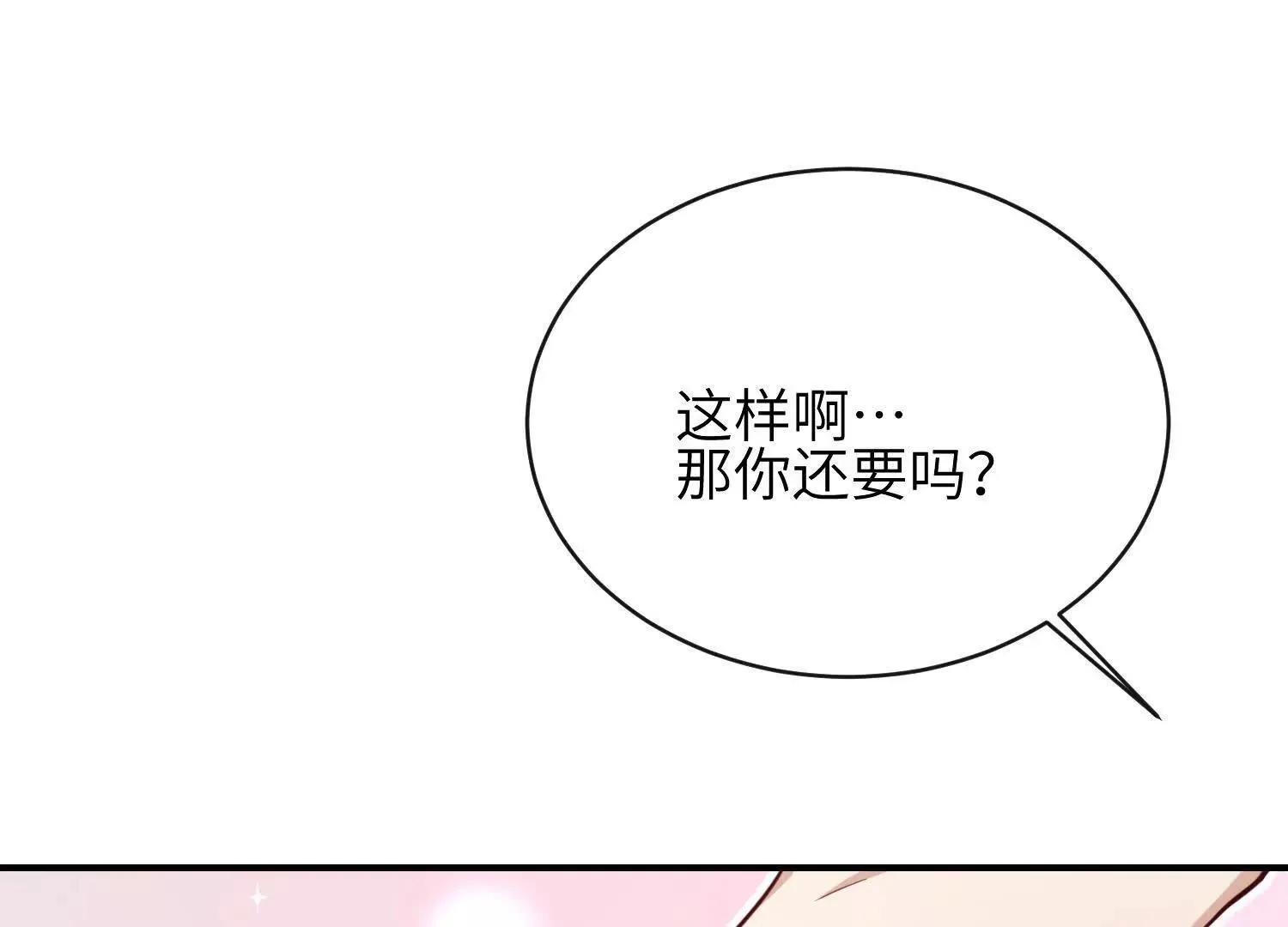 第08话：私语 第60页