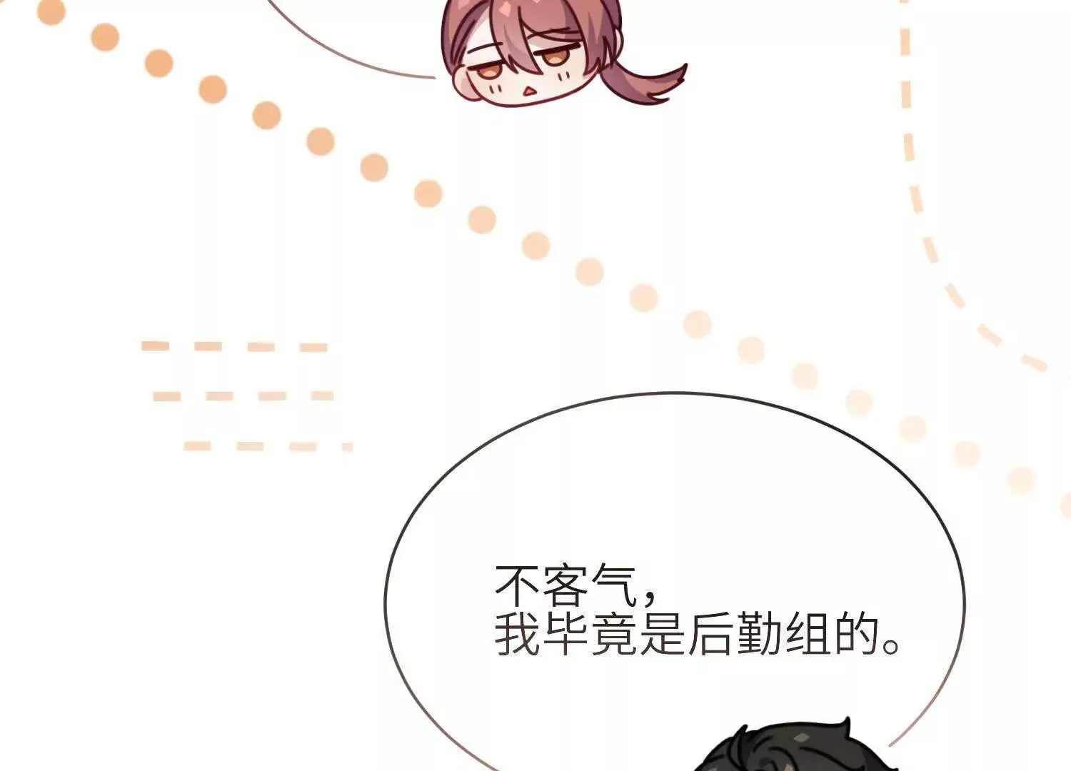 第08话：私语 第64页