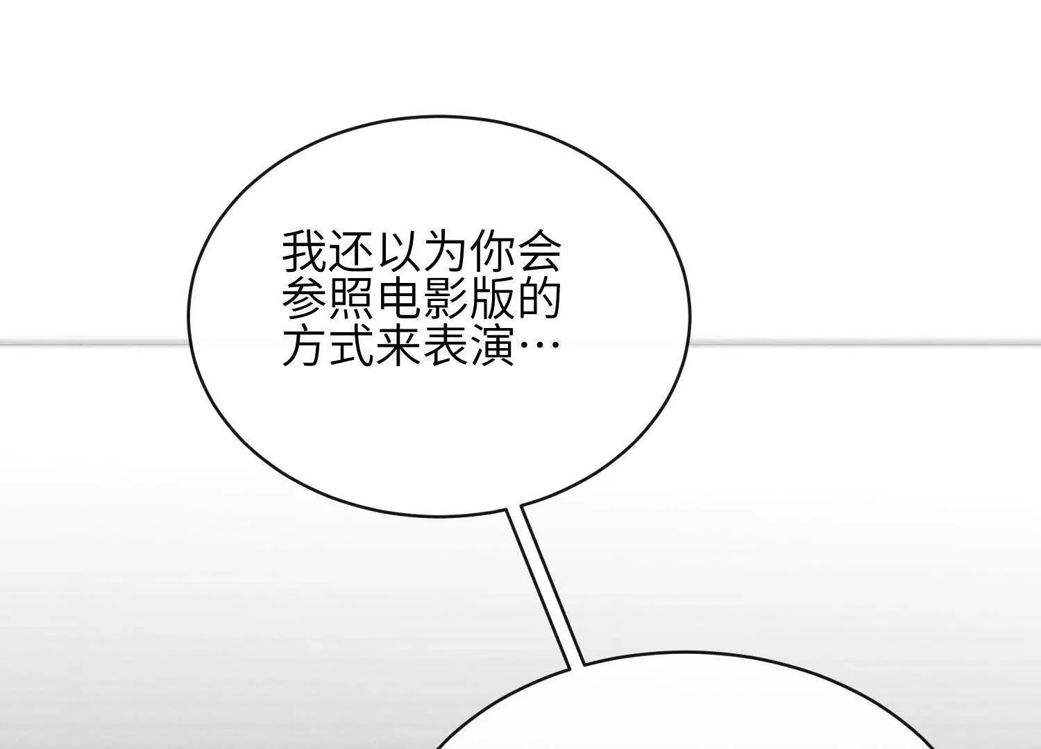 第08话：私语 第68页