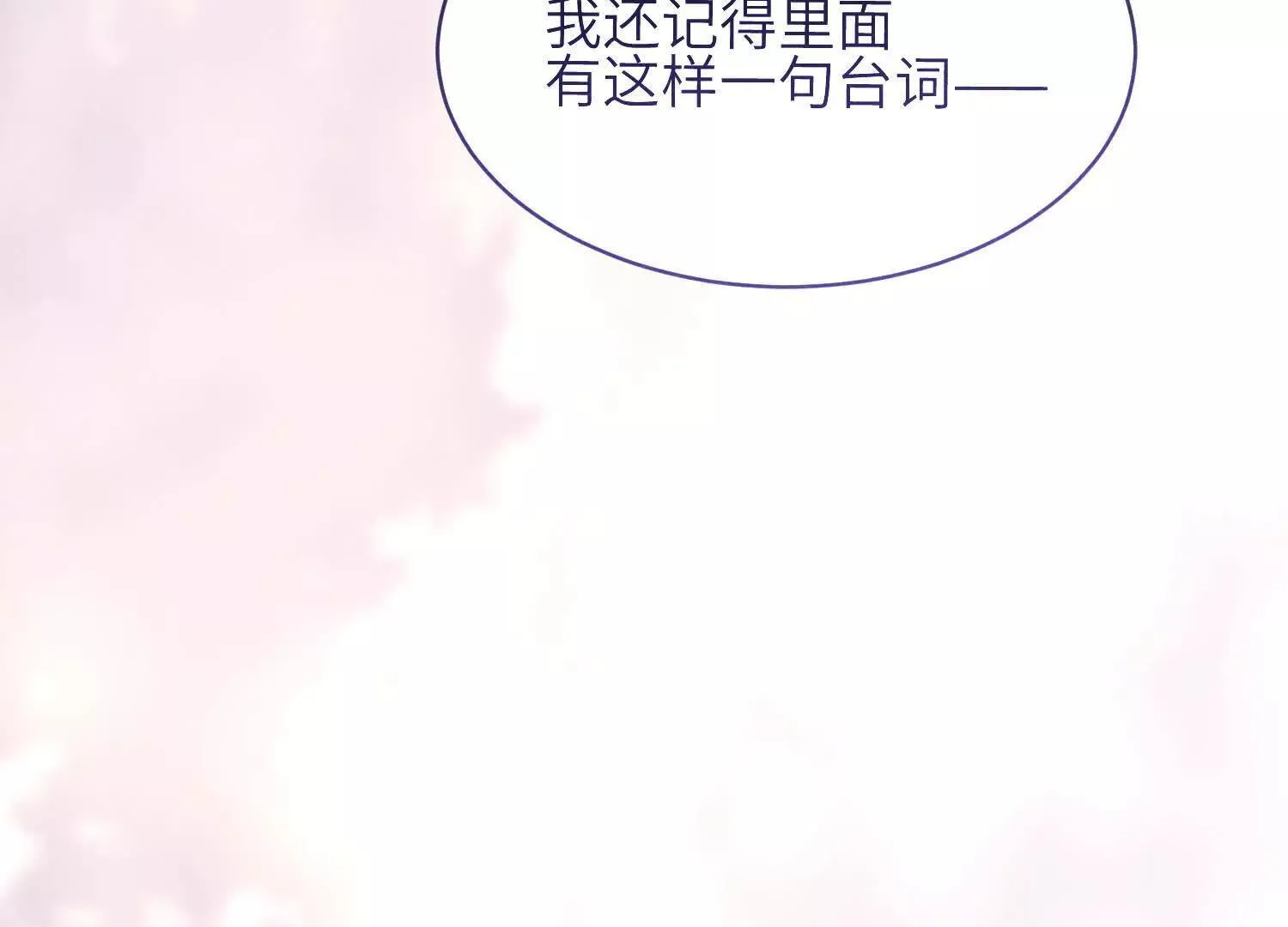 第08话：私语 第75页