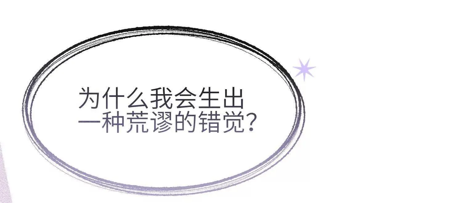 第08话：私语 第86页