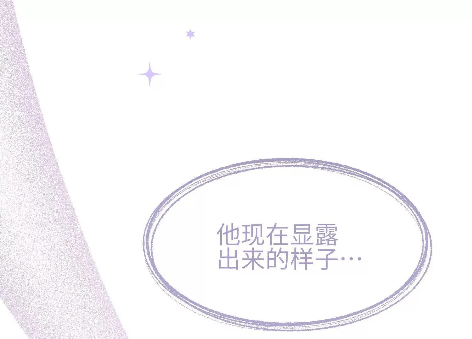 第08话：私语 第87页