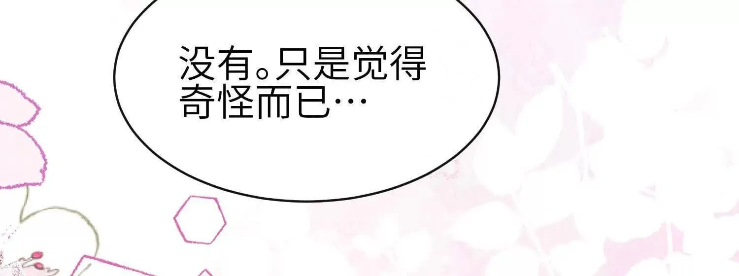 第08话：私语 第98页