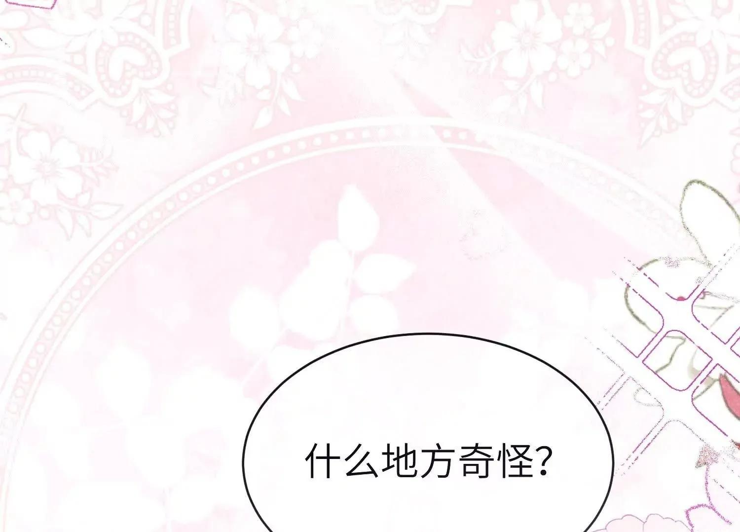 第08话：私语 第100页
