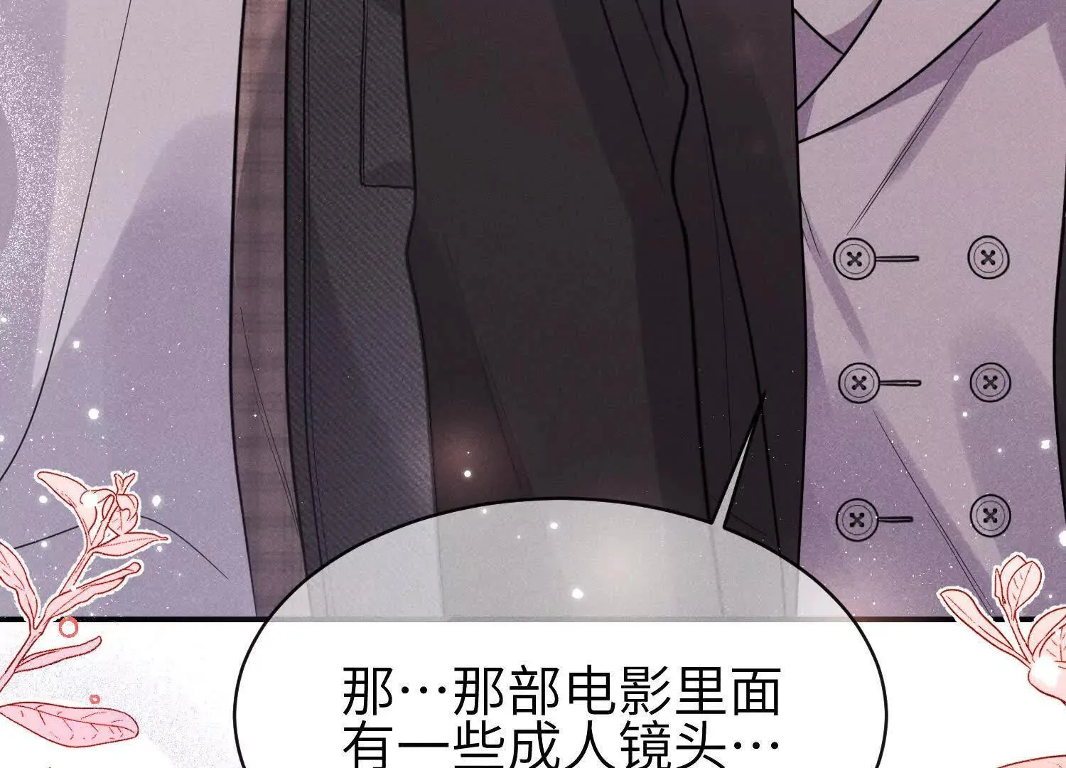 第08话：私语 第104页