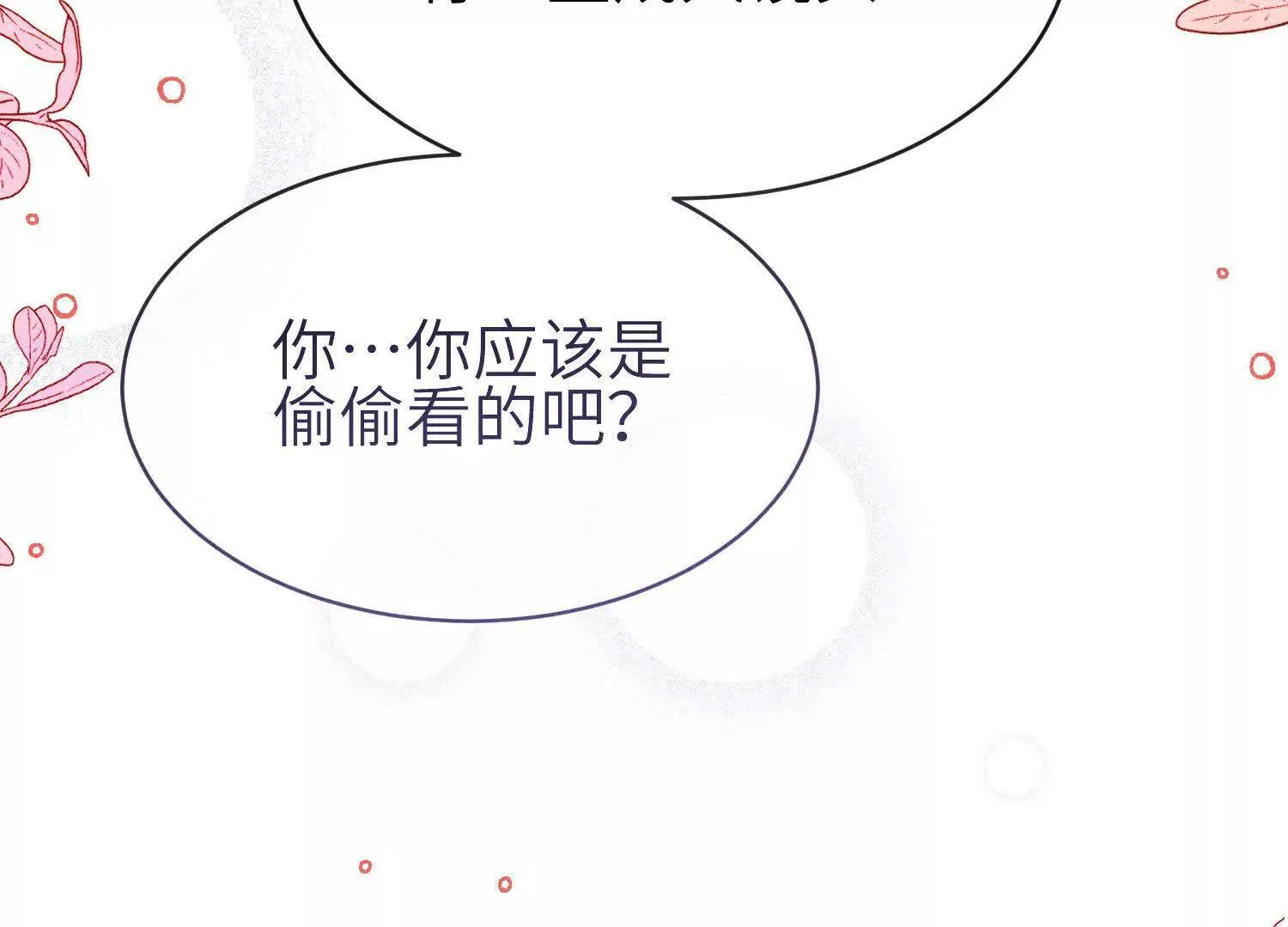 第08话：私语 第105页