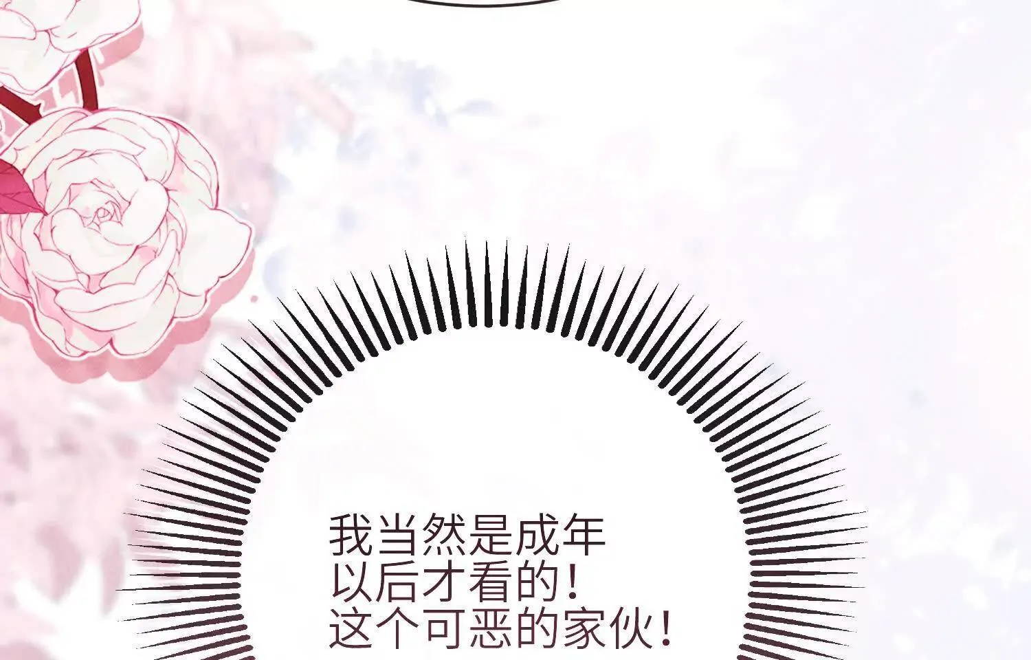 第08话：私语 第110页