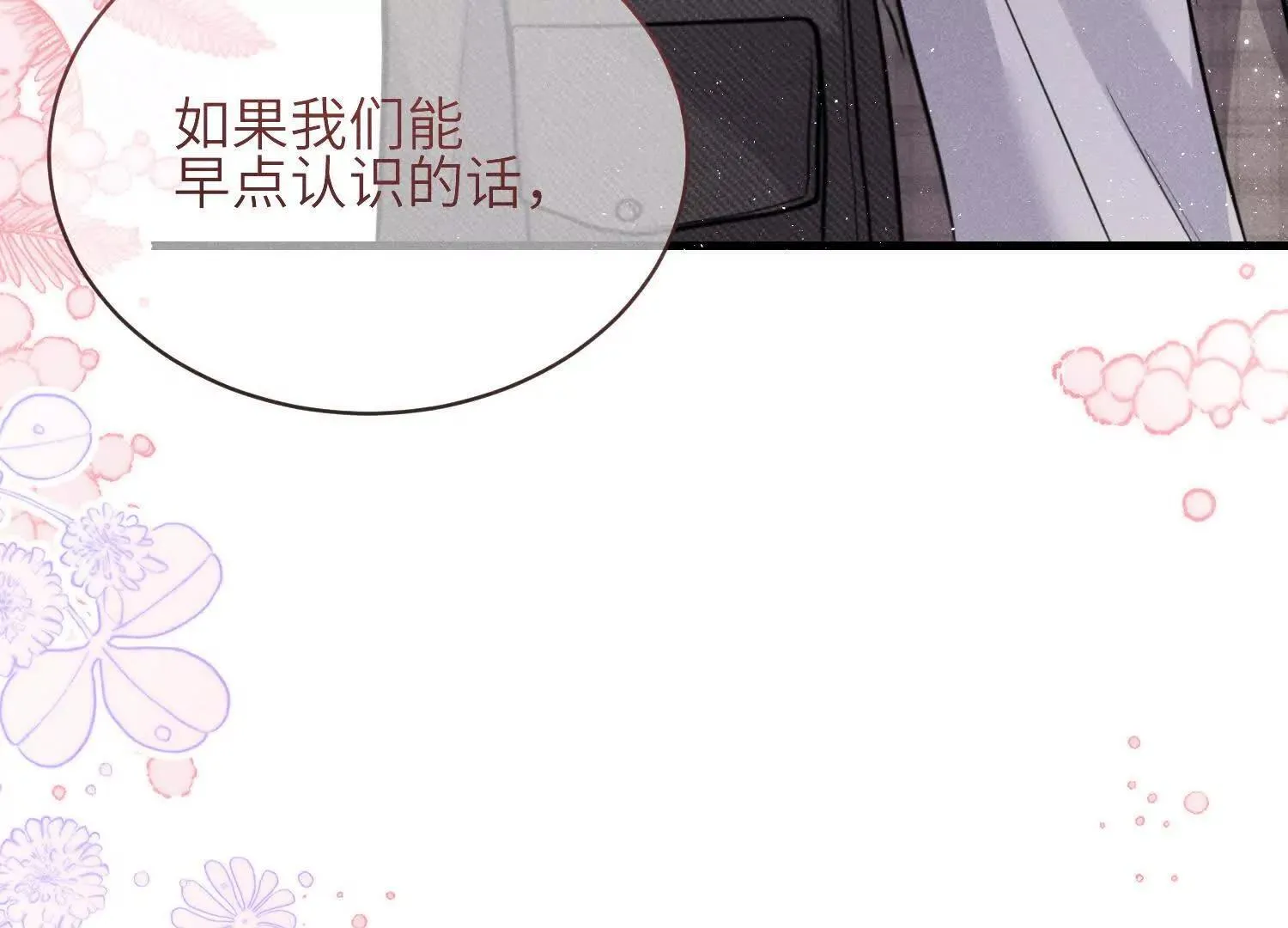 第08话：私语 第115页