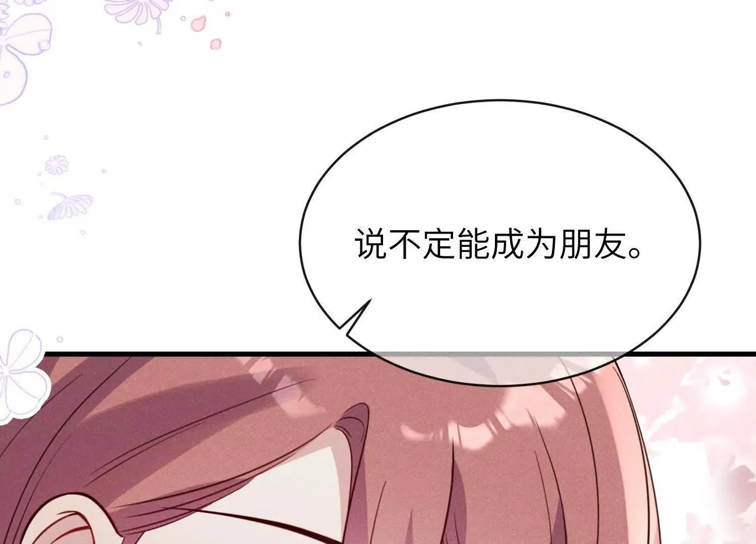 第08话：私语 第116页