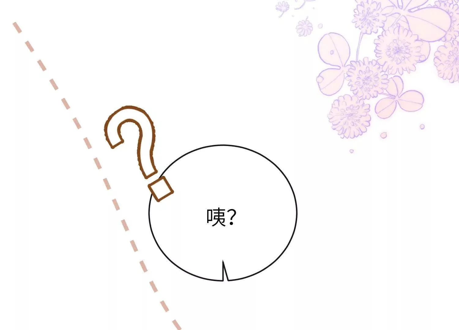 第08话：私语 第119页