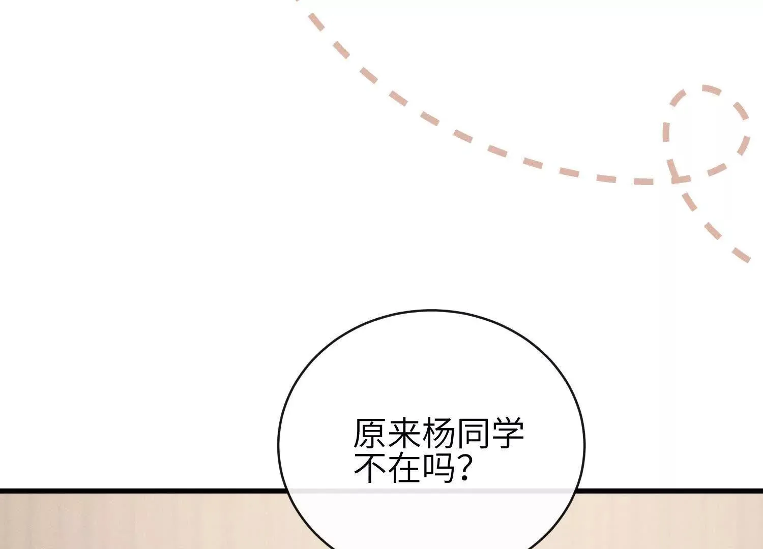 第08话：私语 第120页