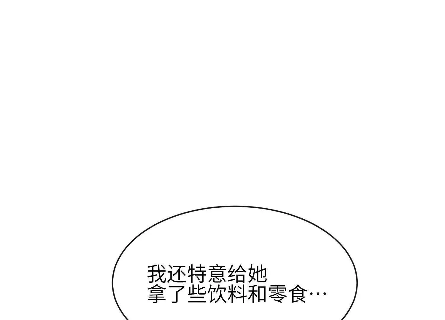第08话：私语 第124页