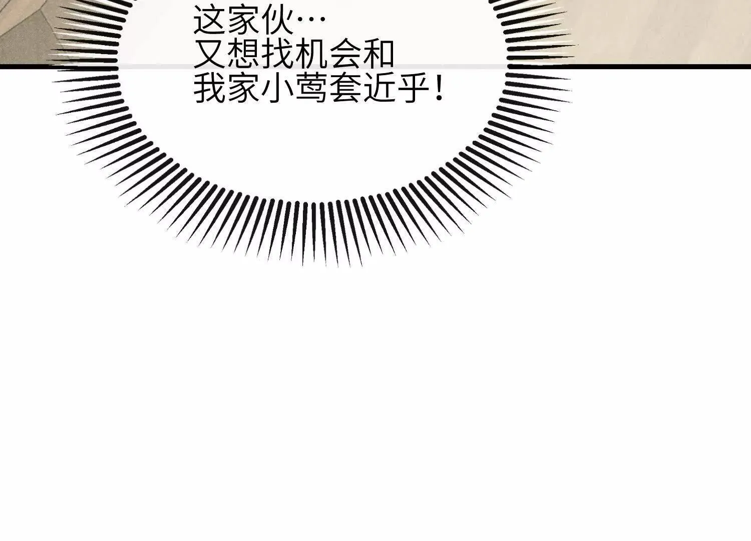 第08话：私语 第127页