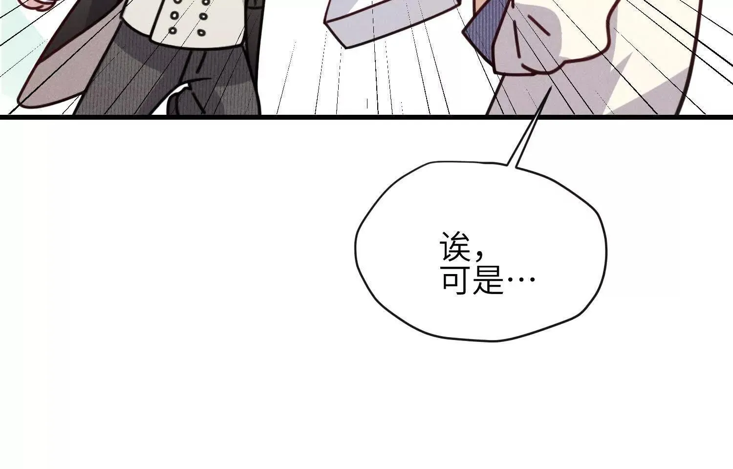 第08话：私语 第130页