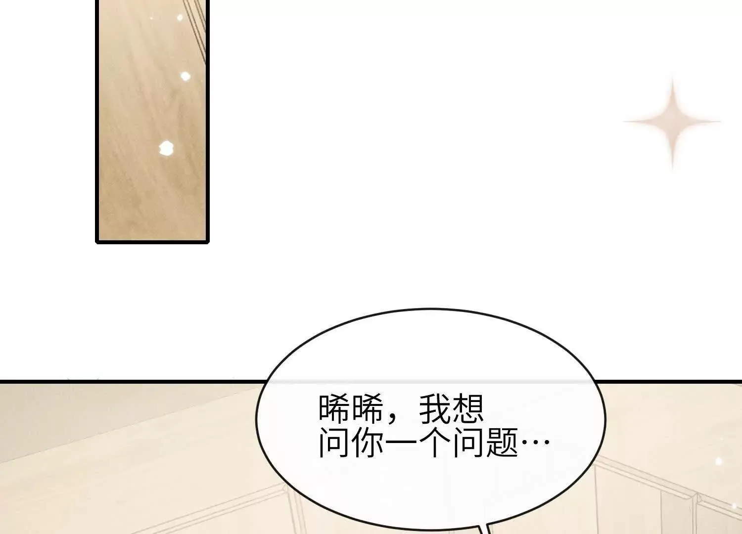 第08话：私语 第143页