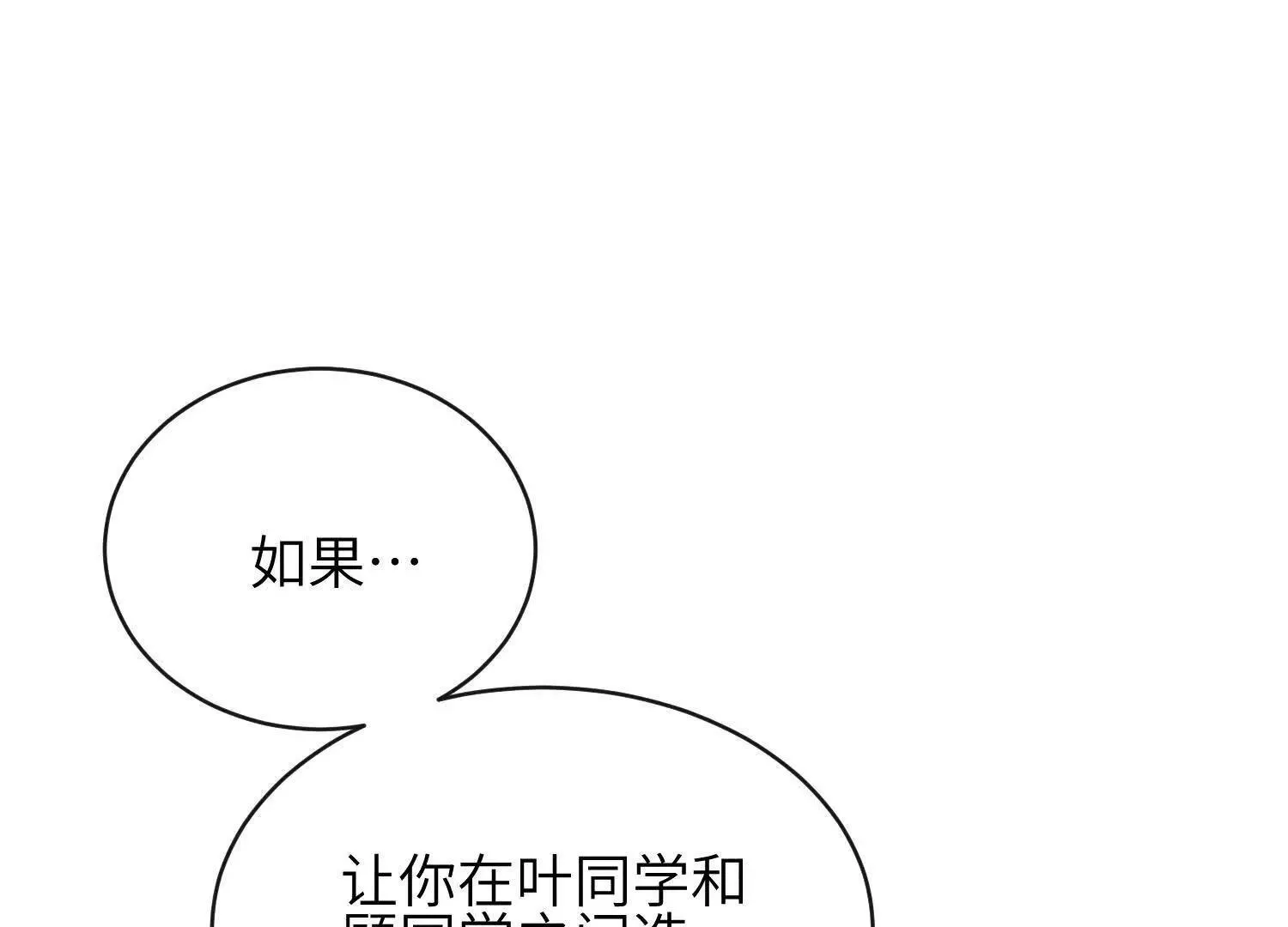 第08话：私语 第147页