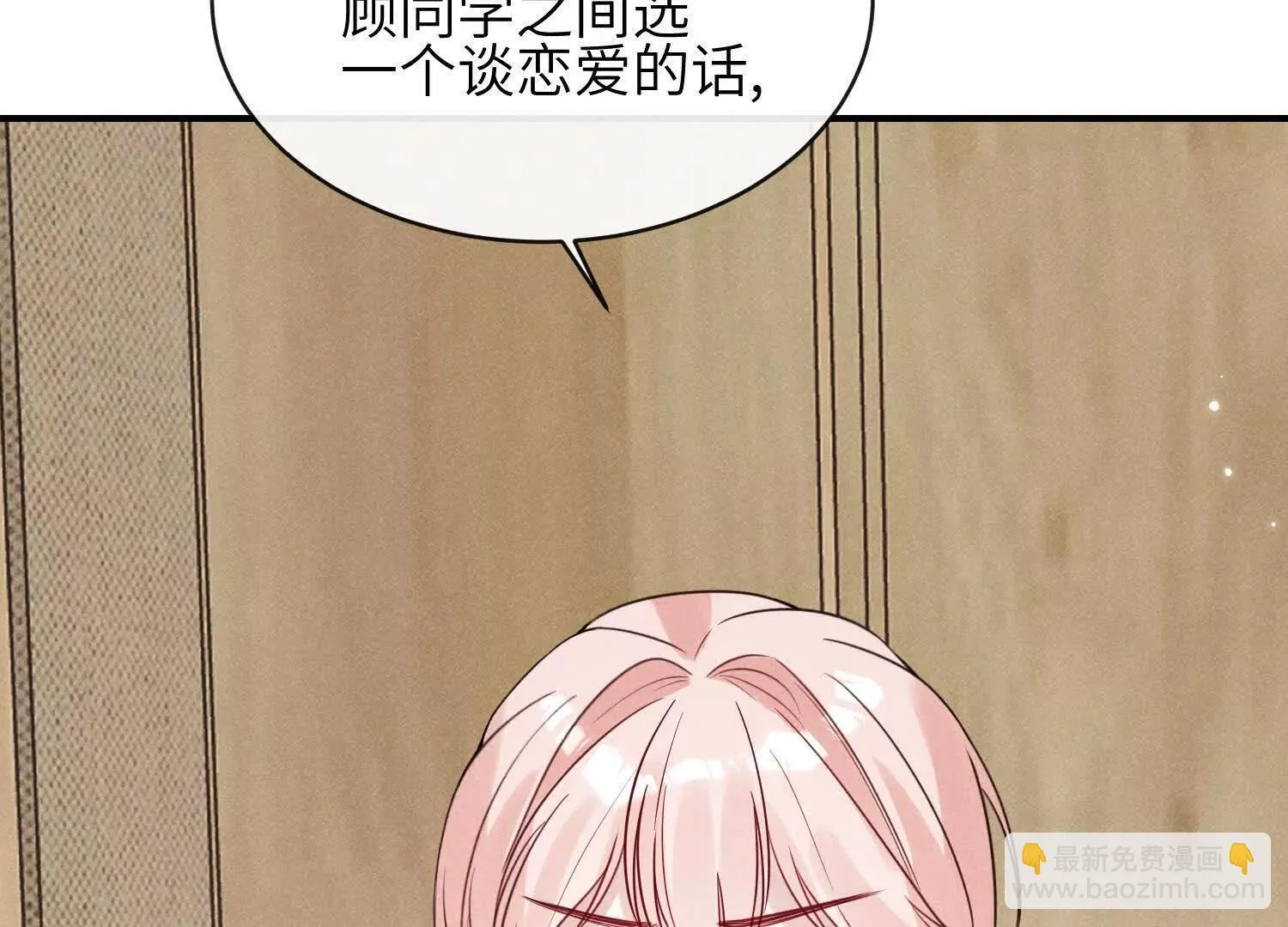 第08话：私语 第148页