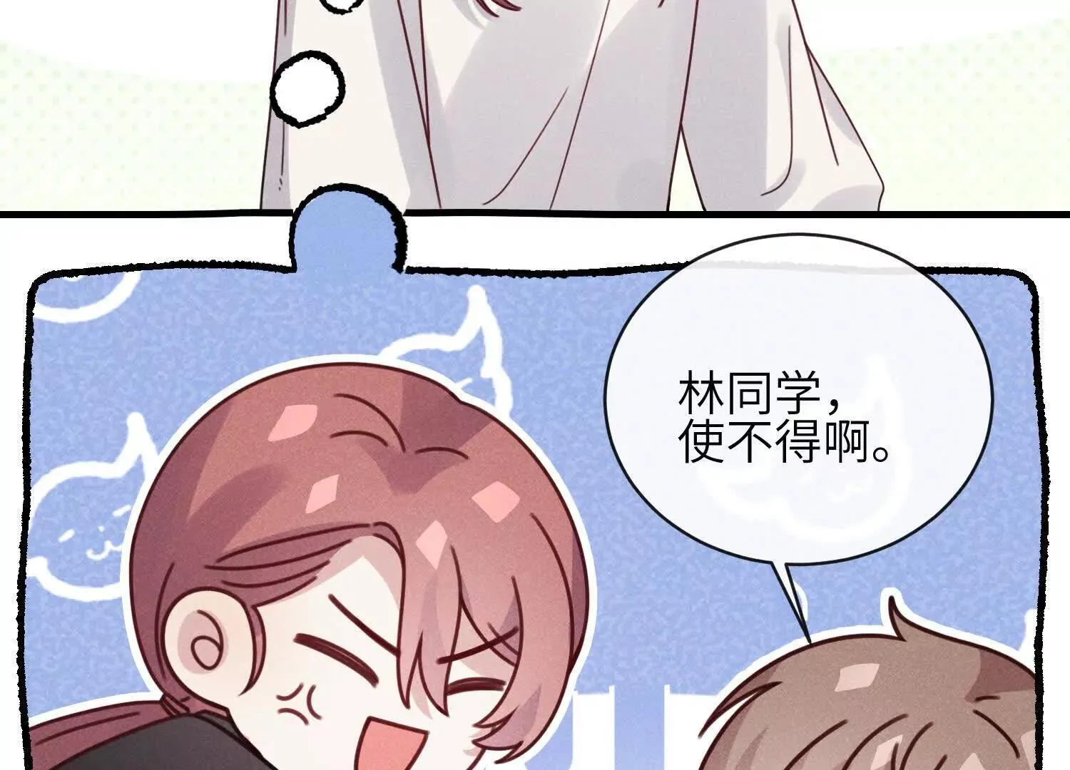 第08话：私语 第161页