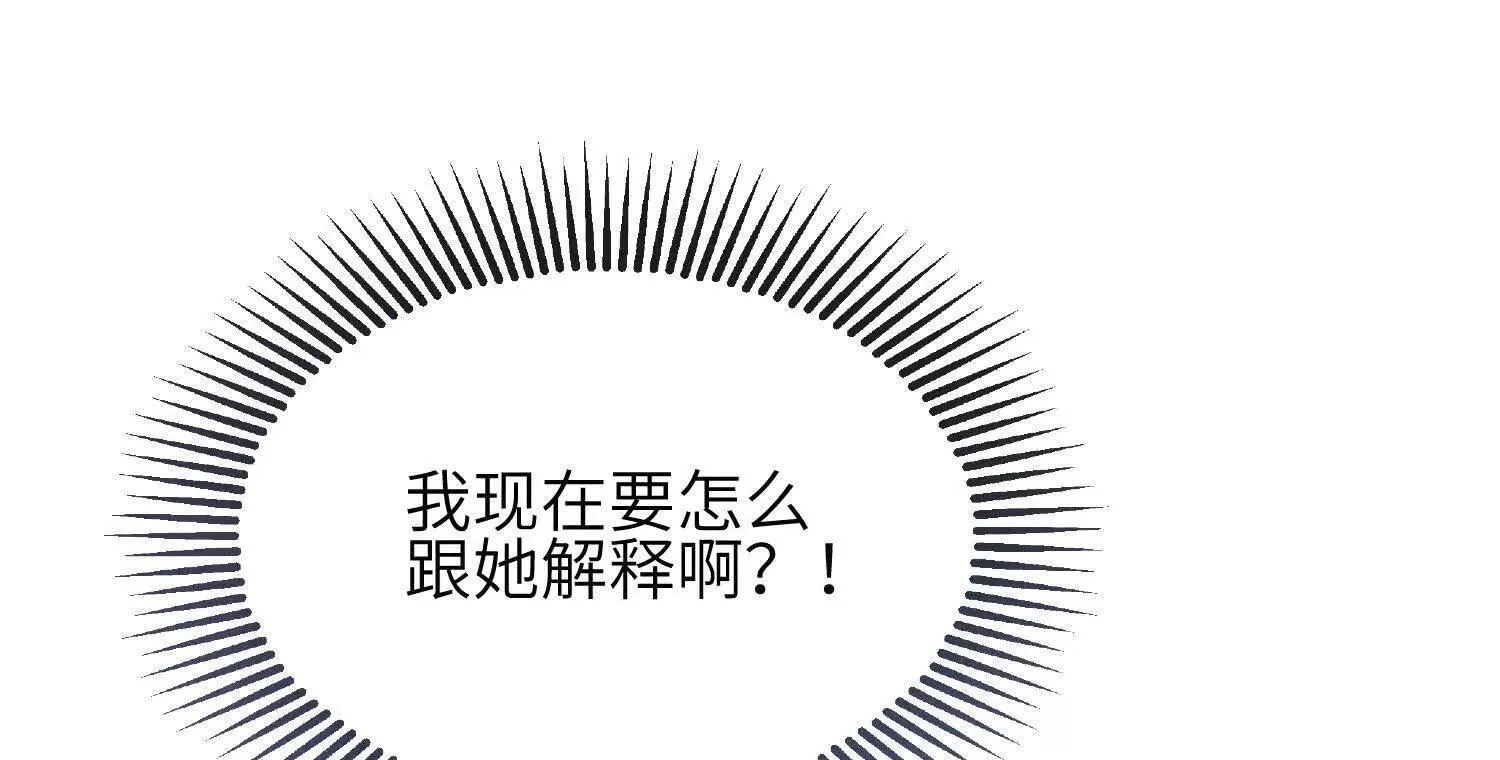 第08话：私语 第166页