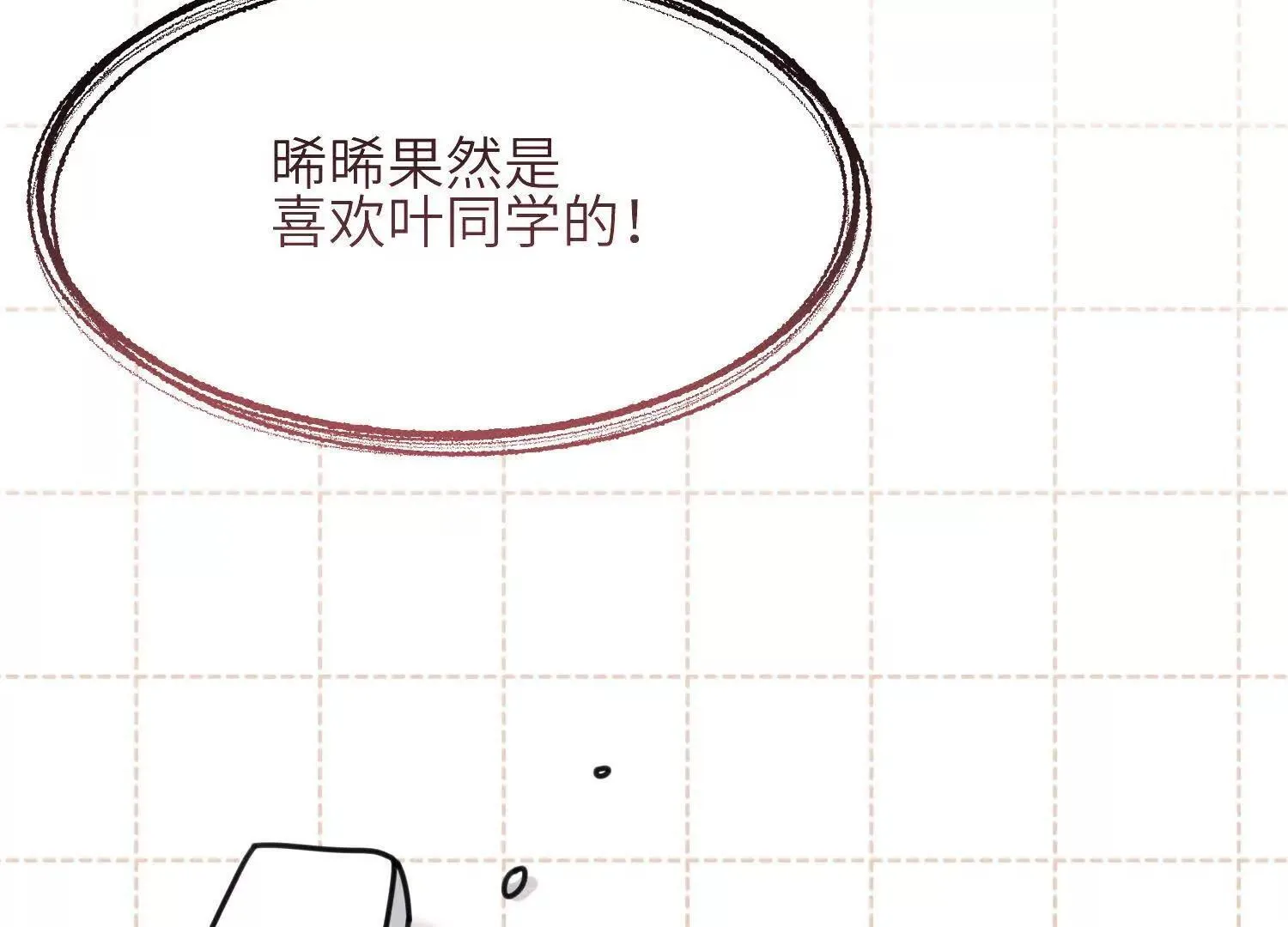 第08话：私语 第185页
