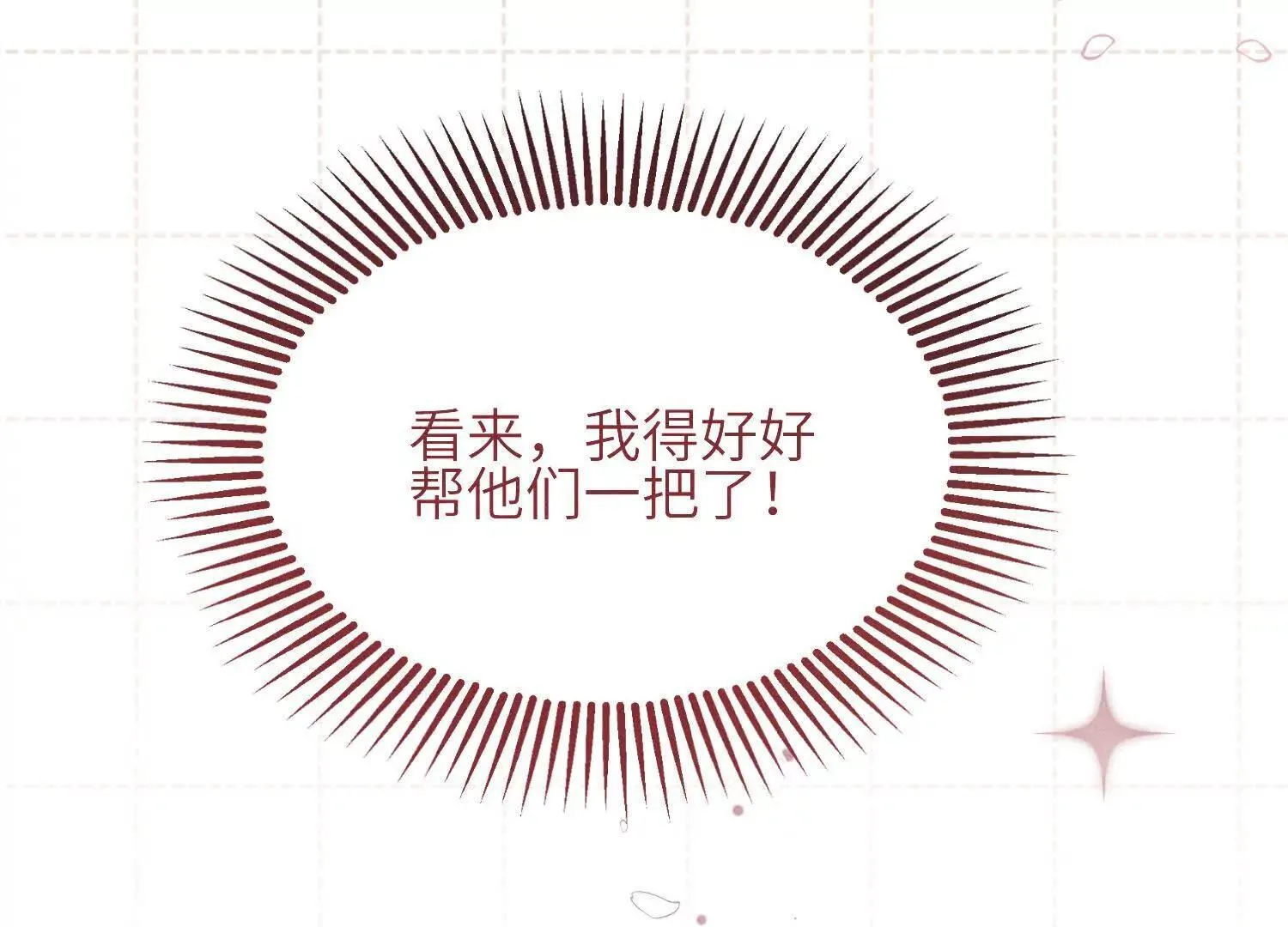 第08话：私语 第190页